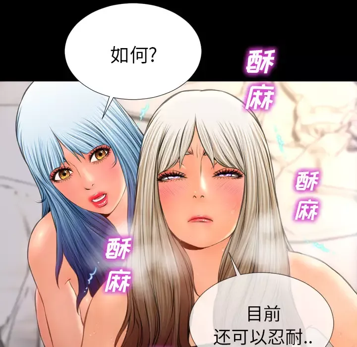 S商店的她第19话