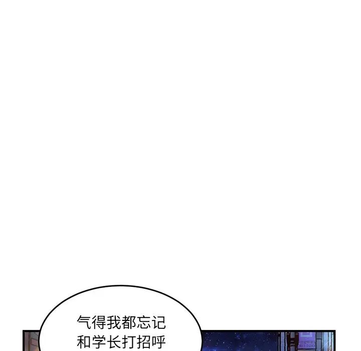 深夜网吧第4话