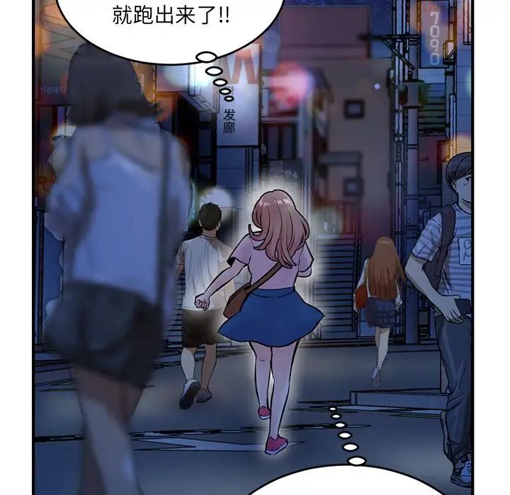 深夜网吧第4话