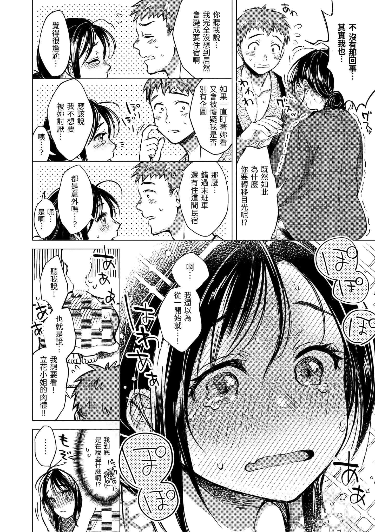 [翁贺马乃助]粘膜黏膜[黑条修正][单行本][d.art中文][翁贺马乃助]粘膜黏膜[黑条修正][单行本][d.art中文]