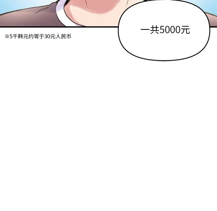 深夜网吧第4话