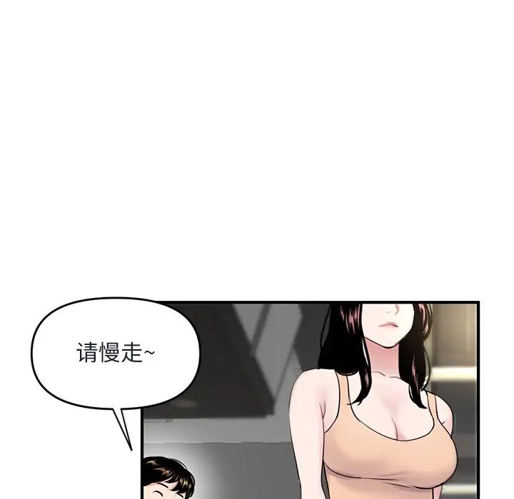 深夜網吧第4話
