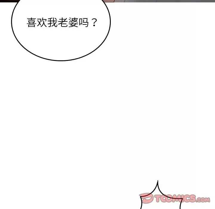 借住教授家第32話
