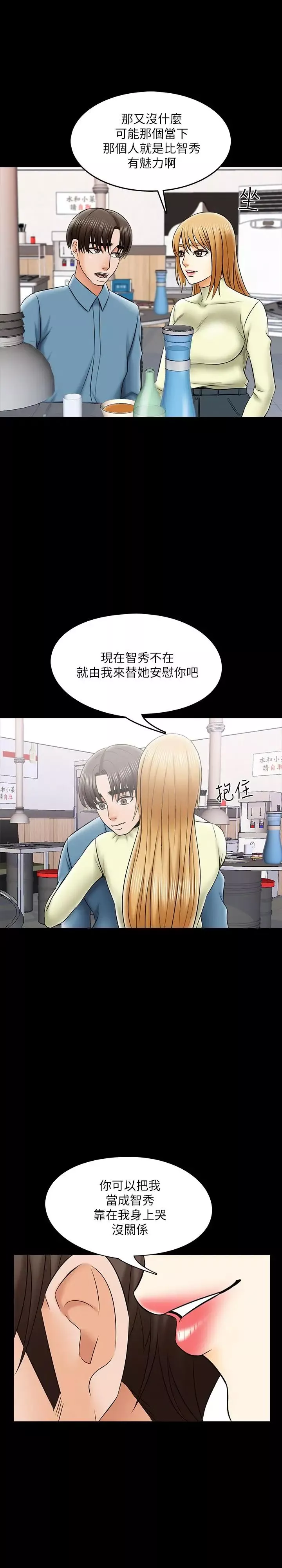 家教老師第32話-當懷疑變成現實