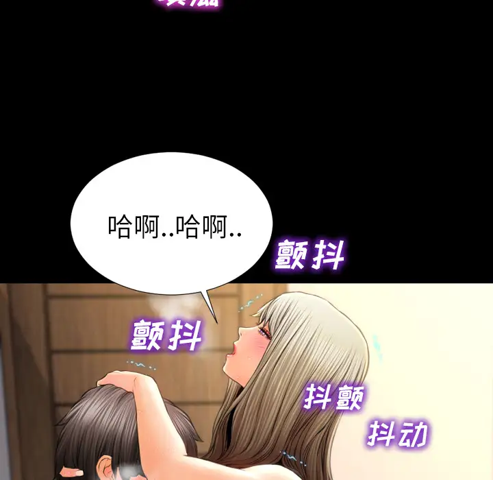 S商店的她第19话