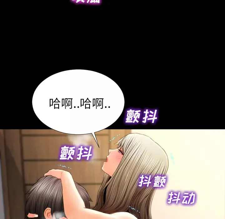 S商店的她第19话