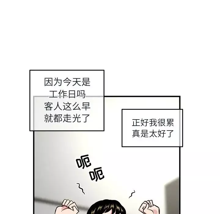 深夜網吧第4話