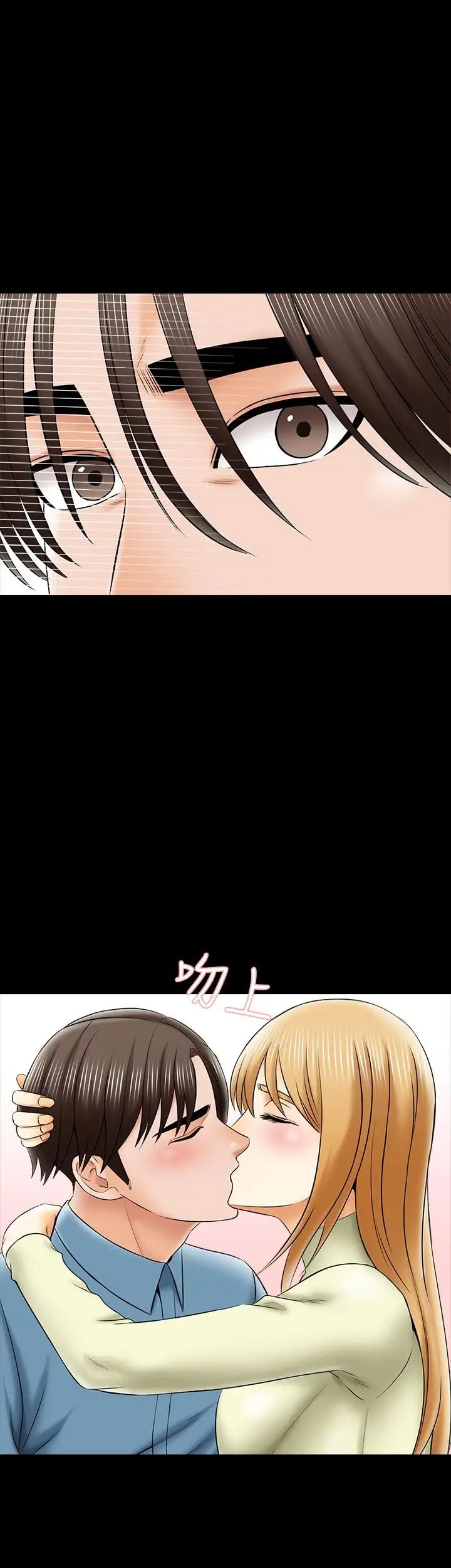 家教老師第32話-當懷疑變成現實