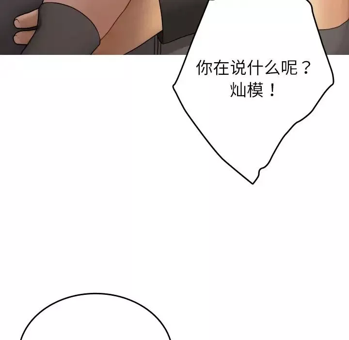 借住教授家第32話