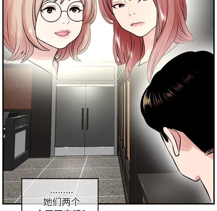 深夜網吧第4話