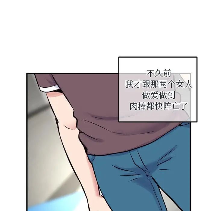 深夜网吧第4话