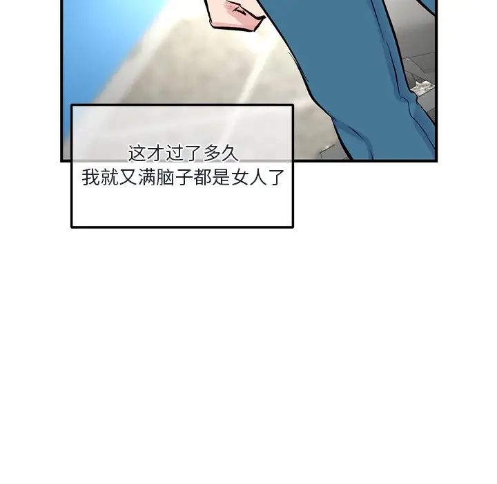 深夜網吧第4話