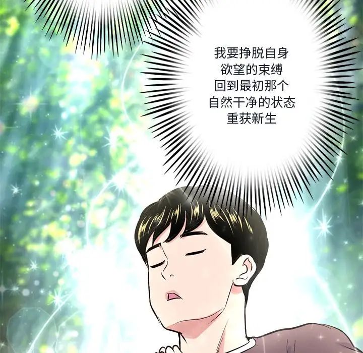 深夜網吧第4話