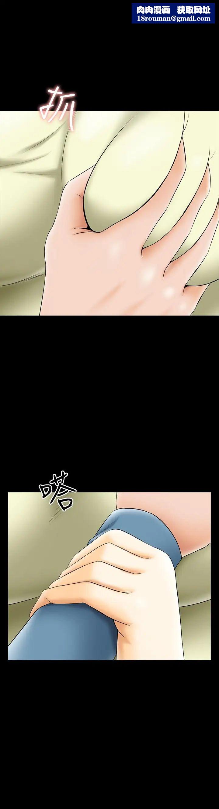 家教老師第33話-李老師溫柔的懷抱