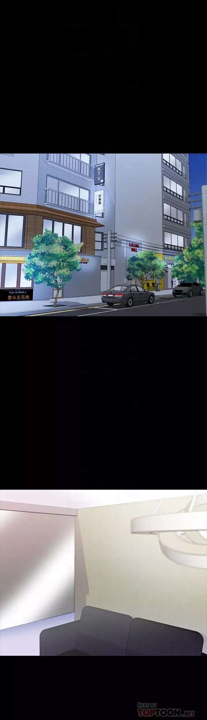 家教老師第33話-李老師溫柔的懷抱