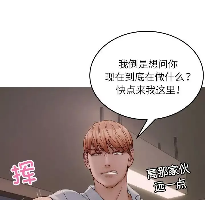 借住教授家第32話