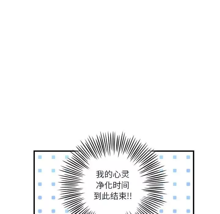 深夜網吧第4話