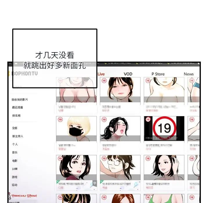 深夜网吧第4话