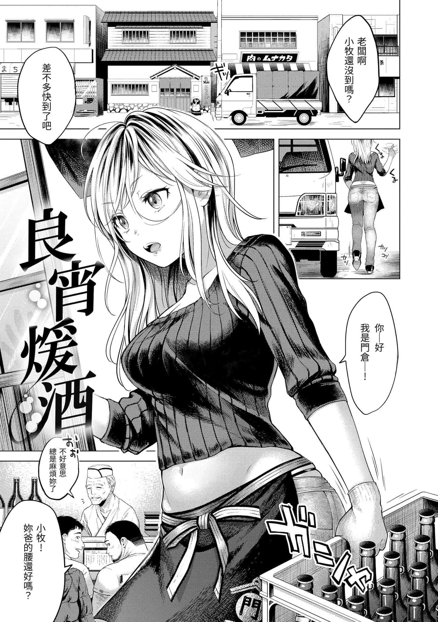 [翁贺马乃助]粘膜黏膜[黑条修正][单行本][d.art中文][翁贺马乃助]粘膜黏膜[黑条修正][单行本][d.art中文]