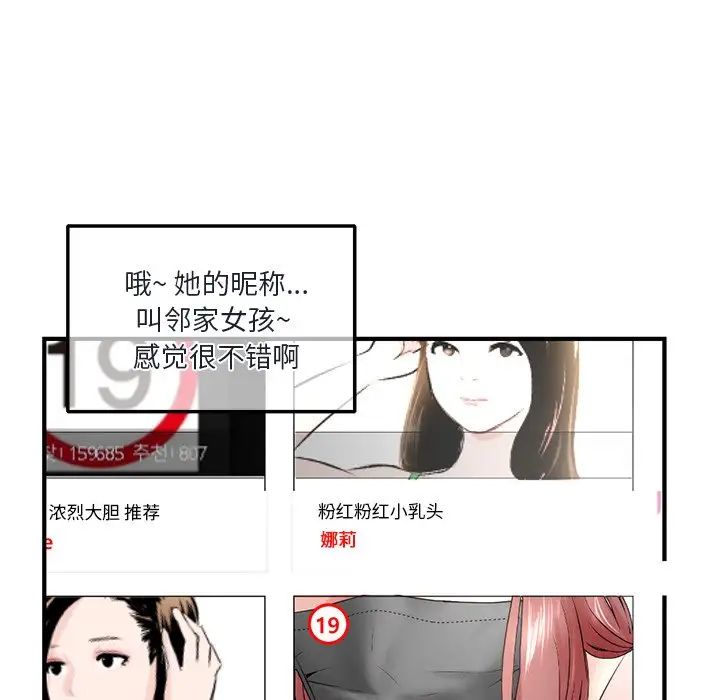 深夜网吧第4话