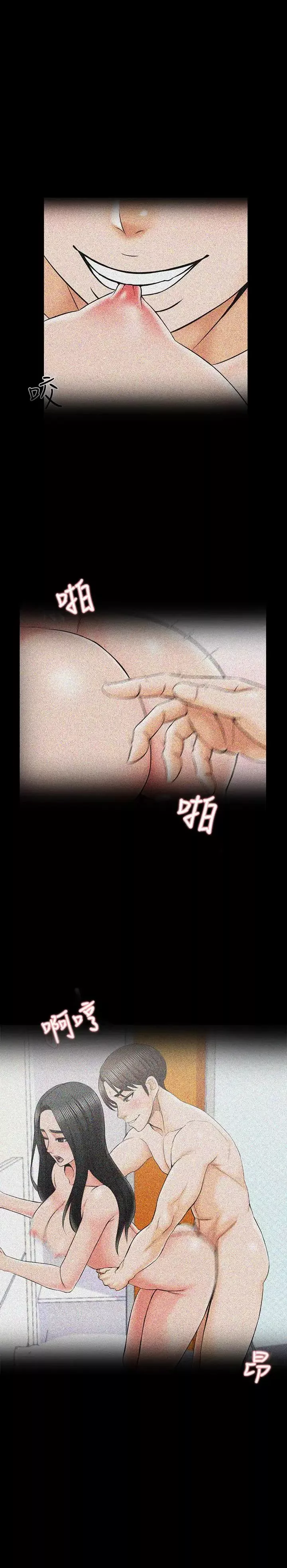 家教老師第33話-李老師溫柔的懷抱