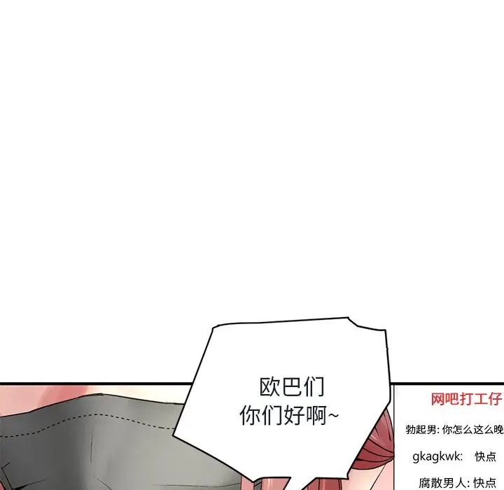 深夜網吧第4話