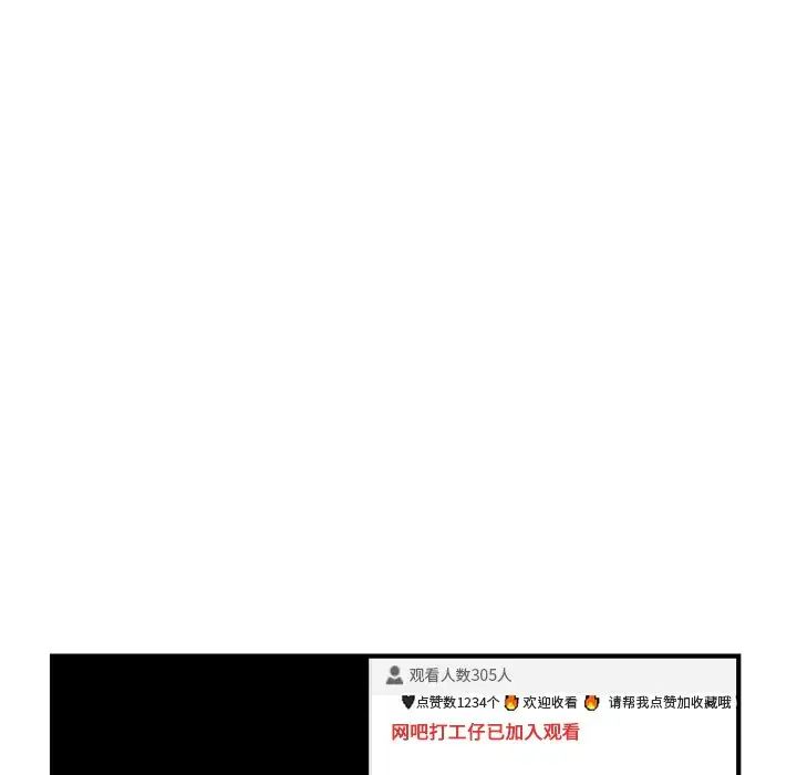 深夜网吧第4话