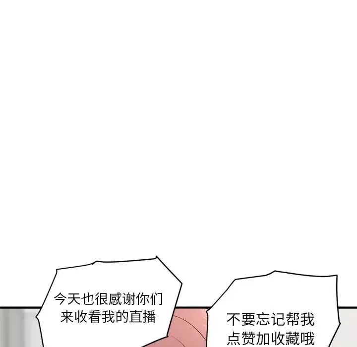 深夜網吧第4話