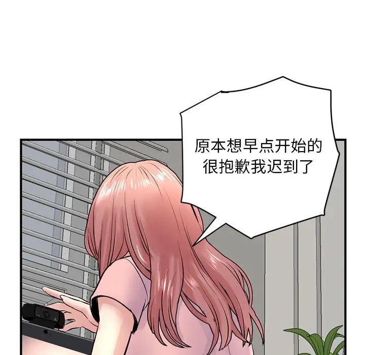深夜網吧第4話
