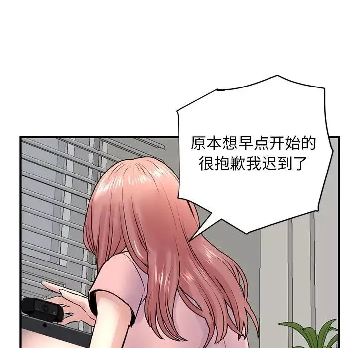 深夜網吧第4話