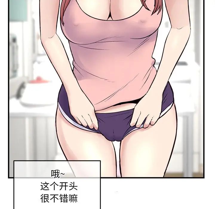 深夜網吧第4話