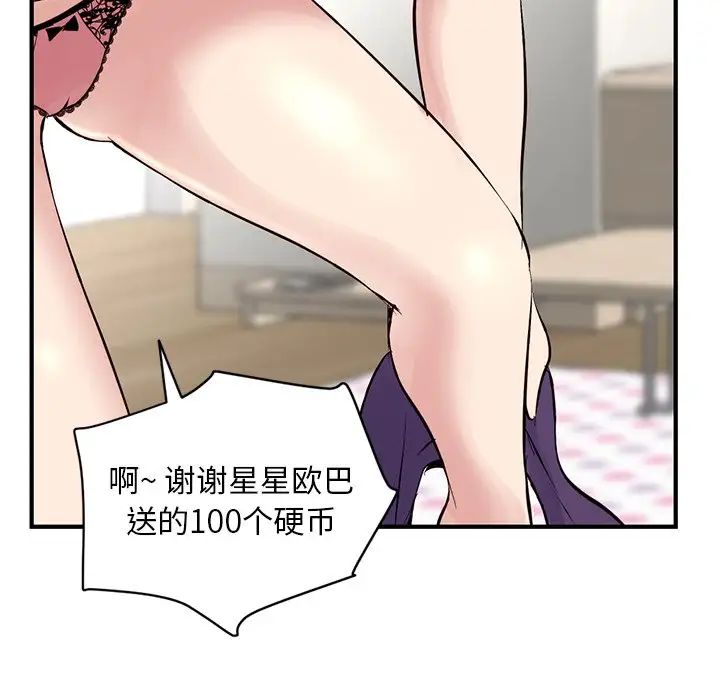 深夜網吧第4話