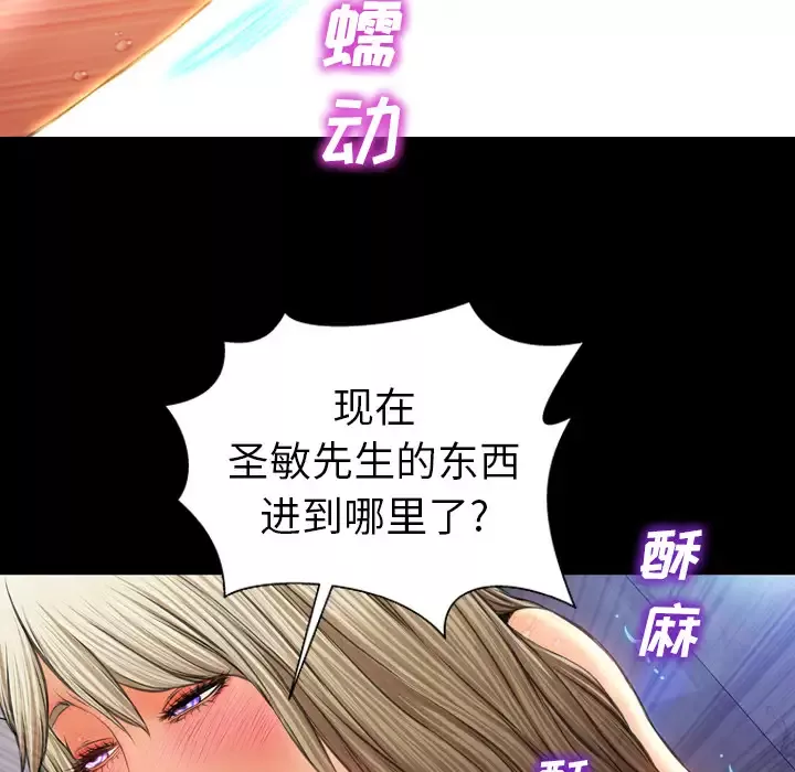S商店的她第19话