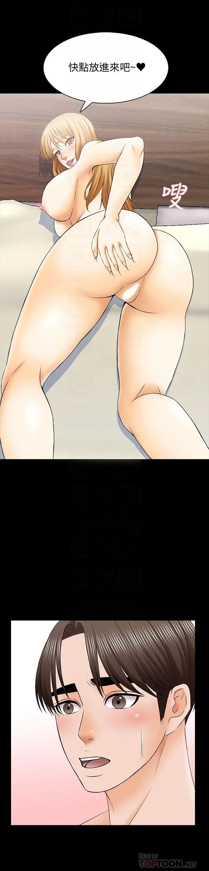 家教老師第34話-讓人忘卻煩惱的她