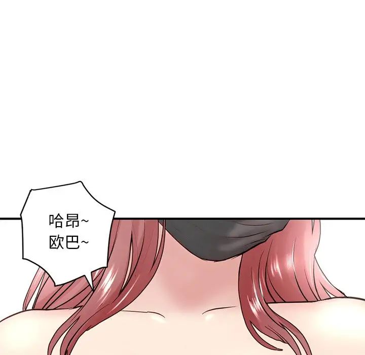 深夜网吧第4话