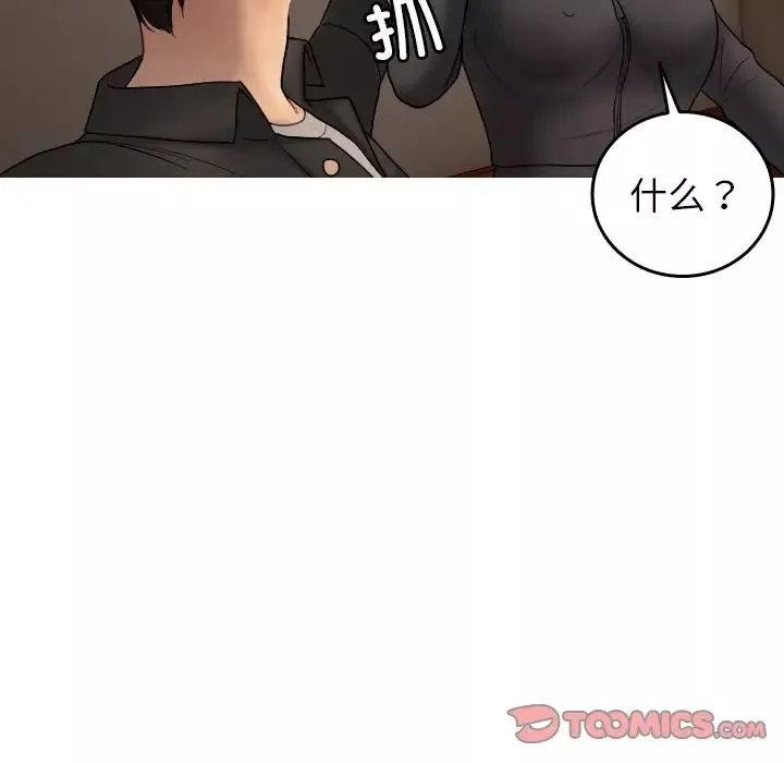 借住教授家第32話