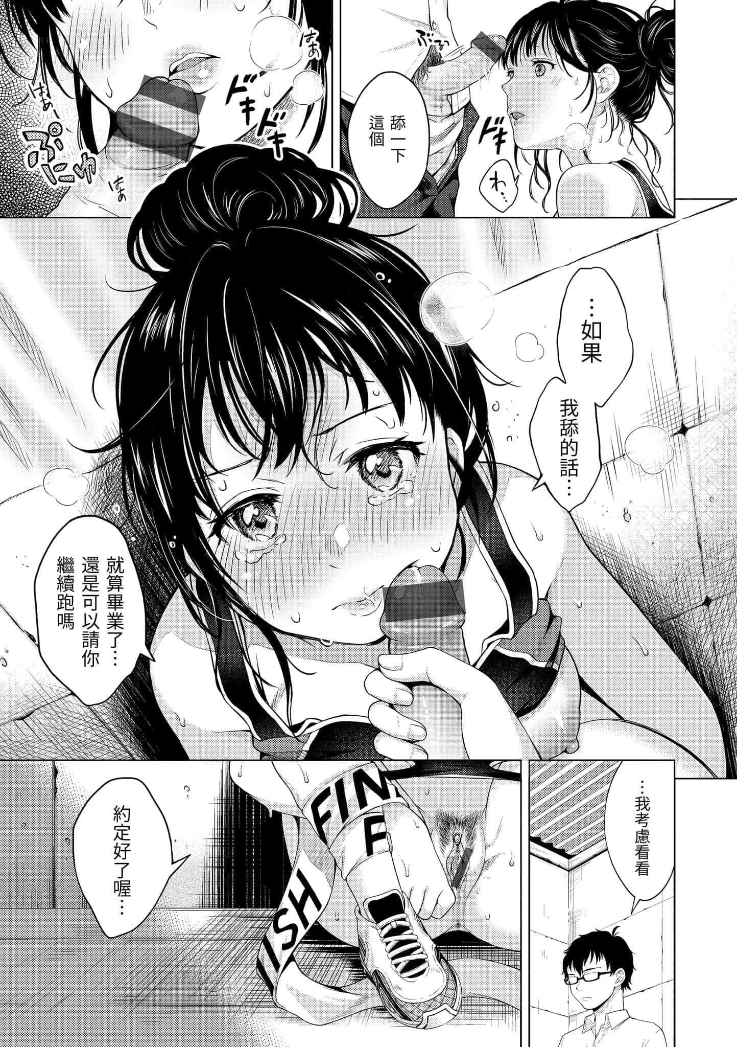 [翁贺马乃助]粘膜黏膜[黑条修正][单行本][d.art中文][翁贺马乃助]粘膜黏膜[黑条修正][单行本][d.art中文]
