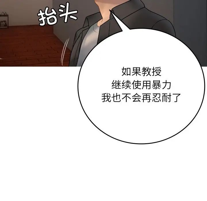 借住教授家第32話