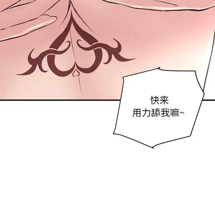 深夜網吧第4話