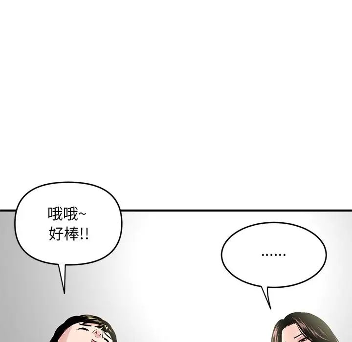 深夜网吧第4话