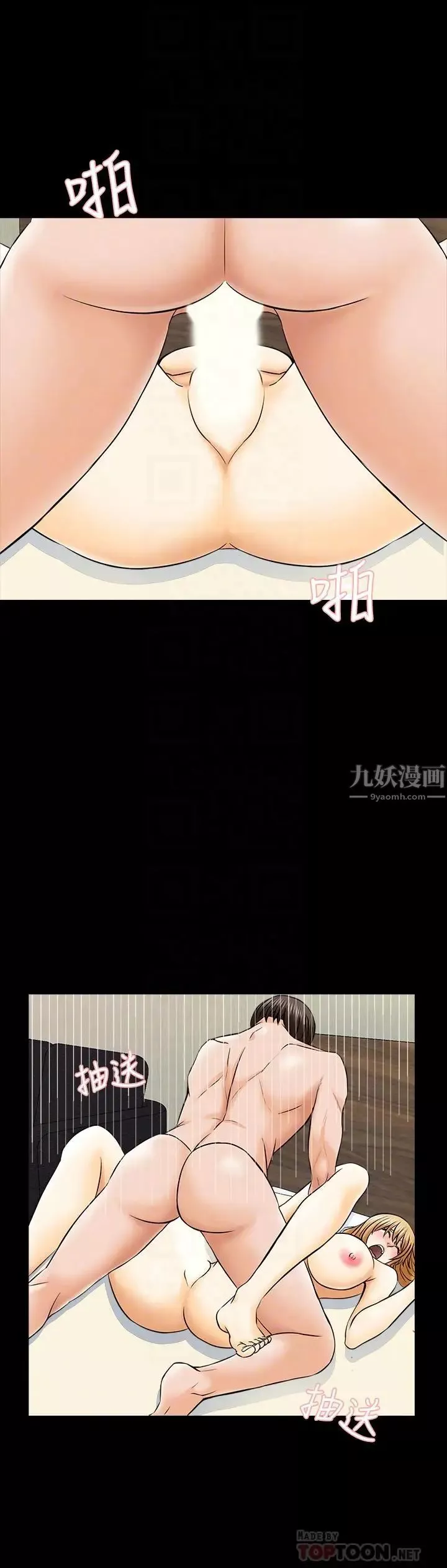 家教老師第34話-讓人忘卻煩惱的她