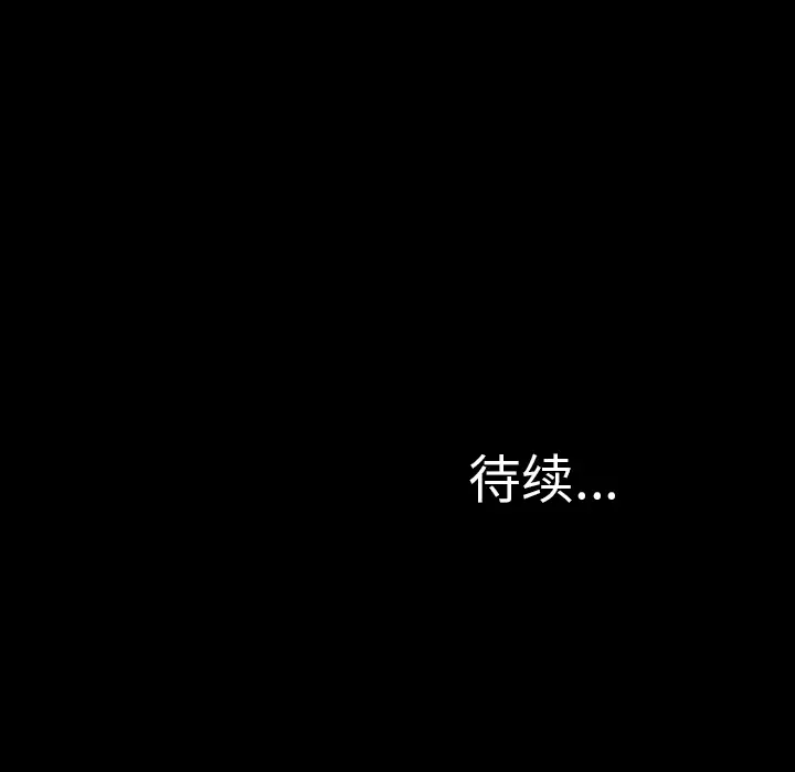 S商店的她第19话