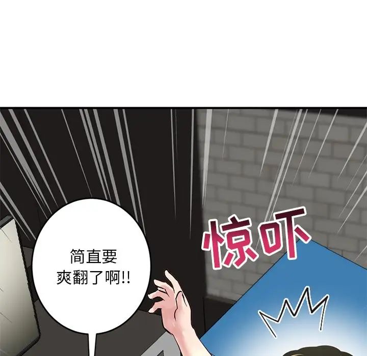 深夜網吧第4話
