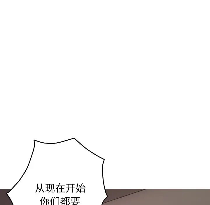 借住教授家第32话