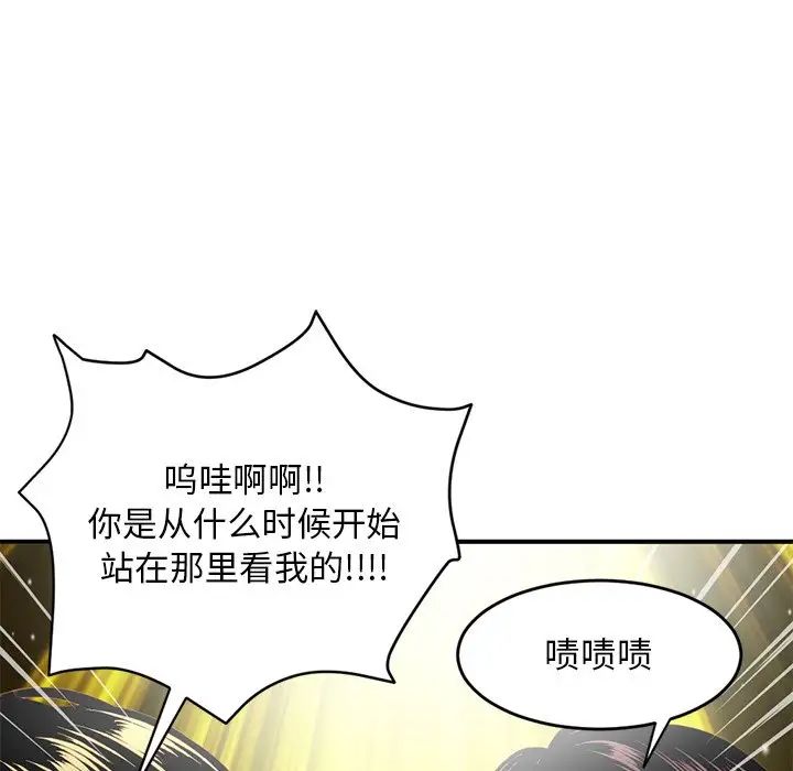 深夜網吧第5話