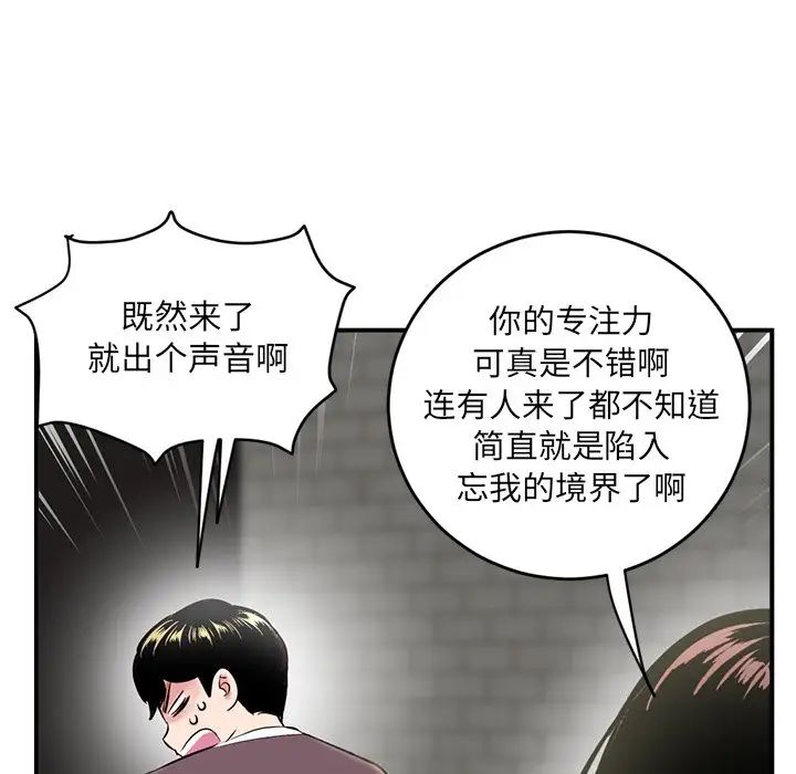 深夜网吧第5话