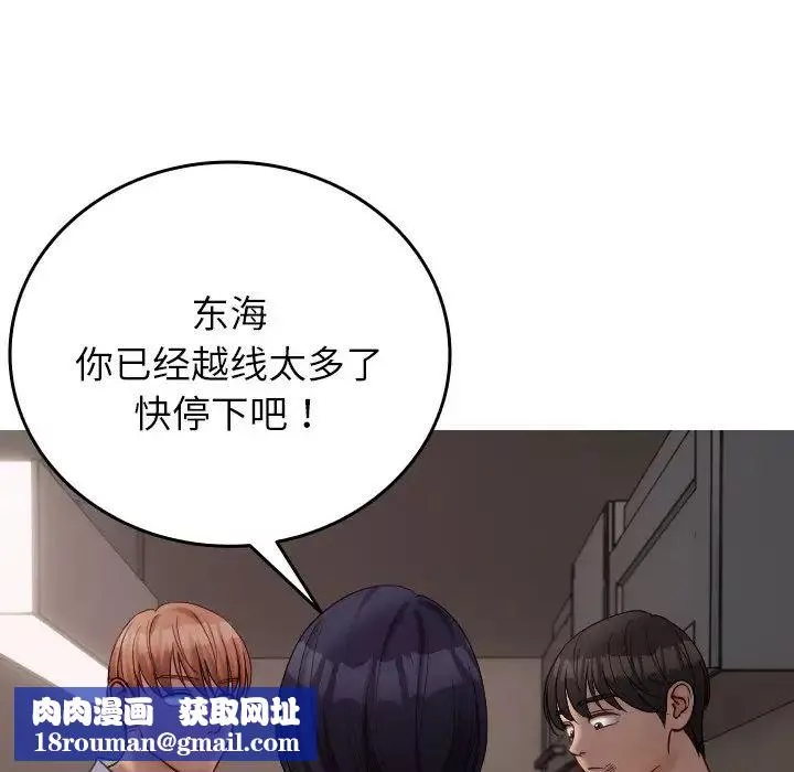 借住教授家第32話