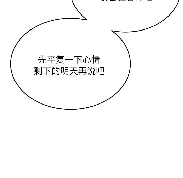 借住教授家第32話