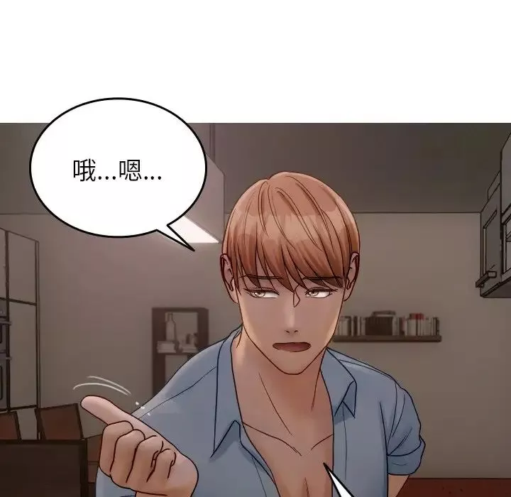 借住教授家第32話