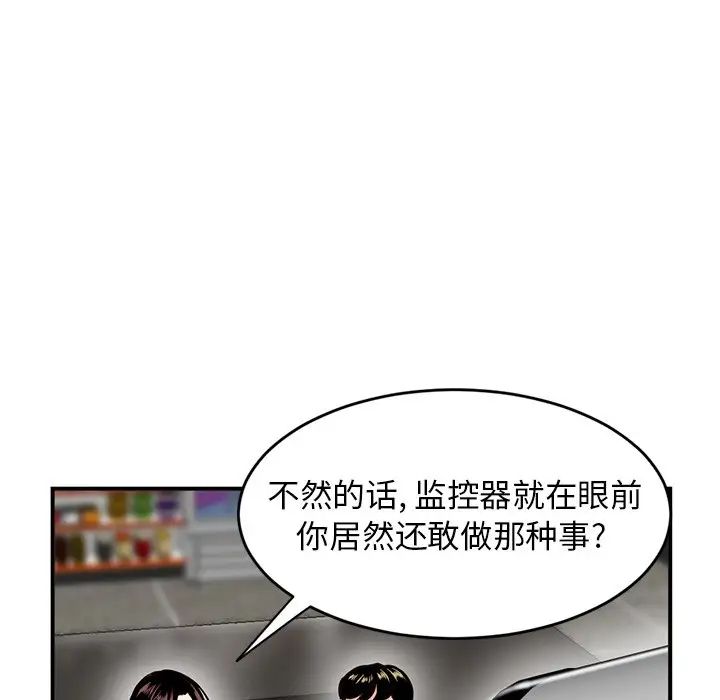 深夜网吧第5话